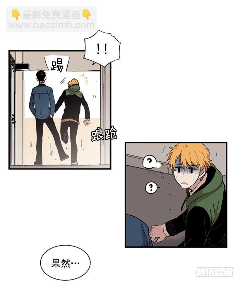 《说不出口的兄妹》他很可爱 第38页