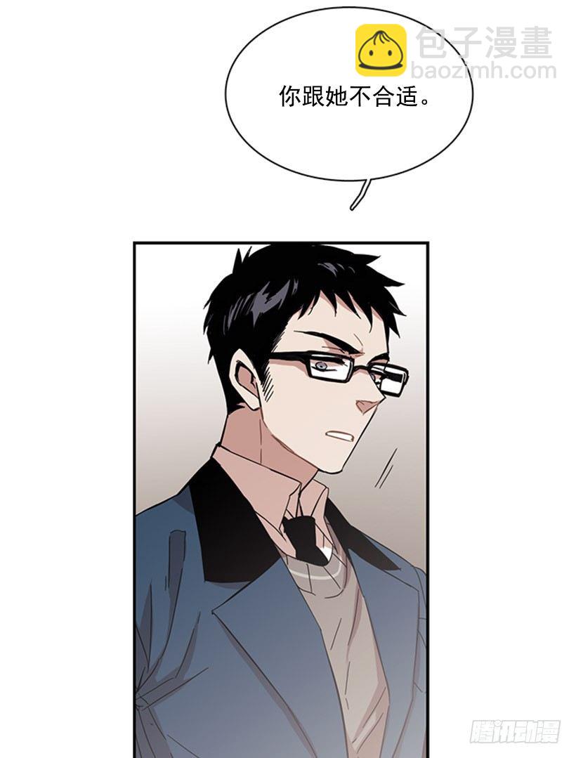 《说不出口的兄妹》他很可爱 第39页