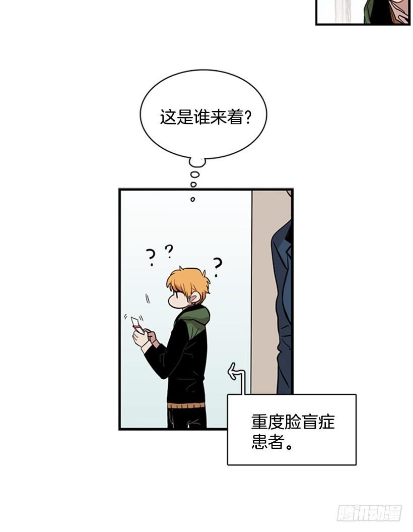 《说不出口的兄妹》他很可爱 第4页