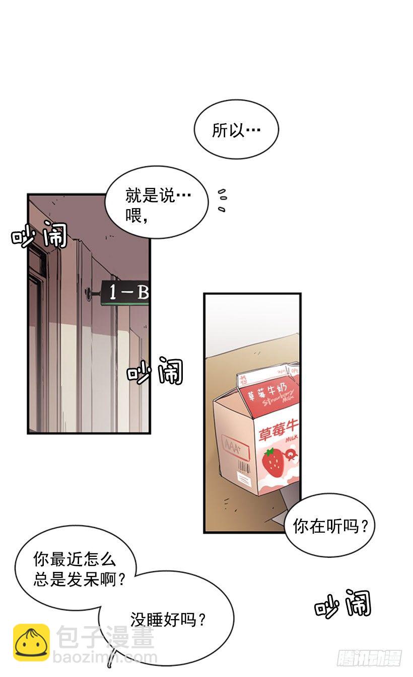 《说不出口的兄妹》他很可爱 第5页