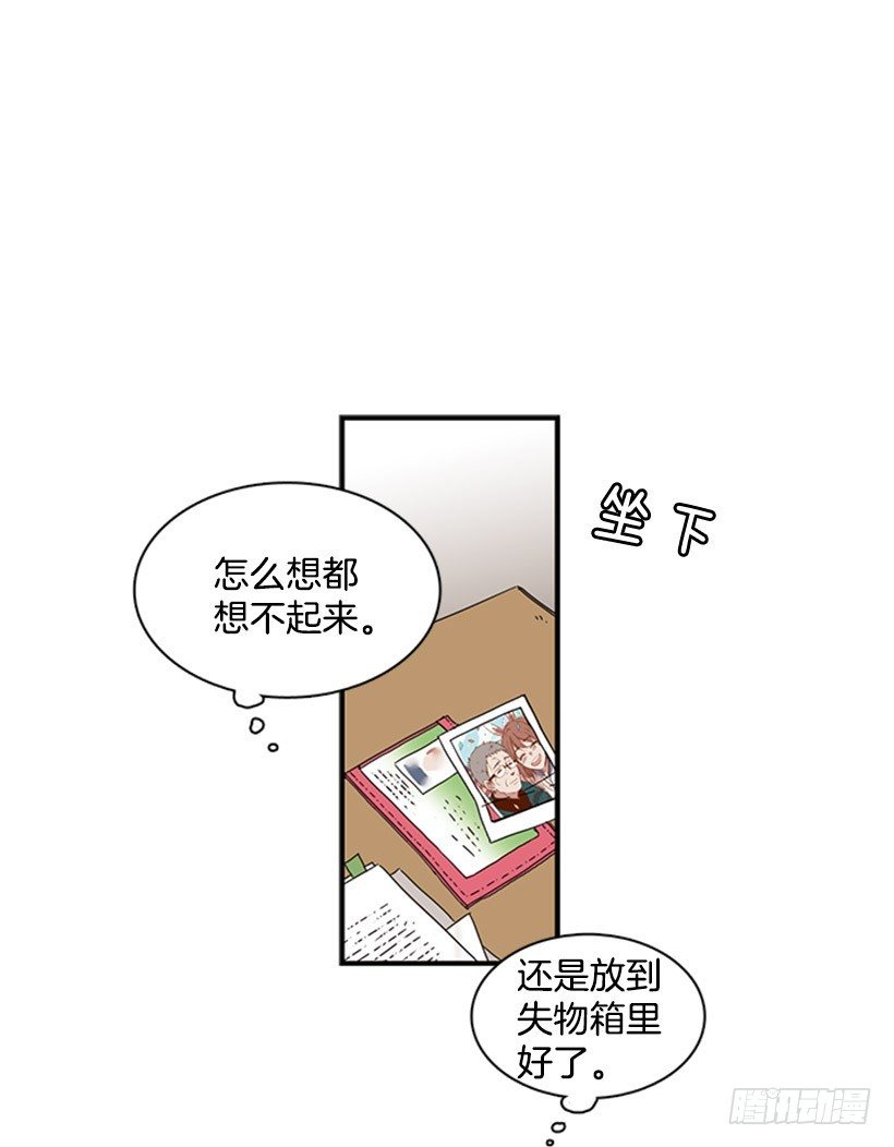 《说不出口的兄妹》他很可爱 第9页