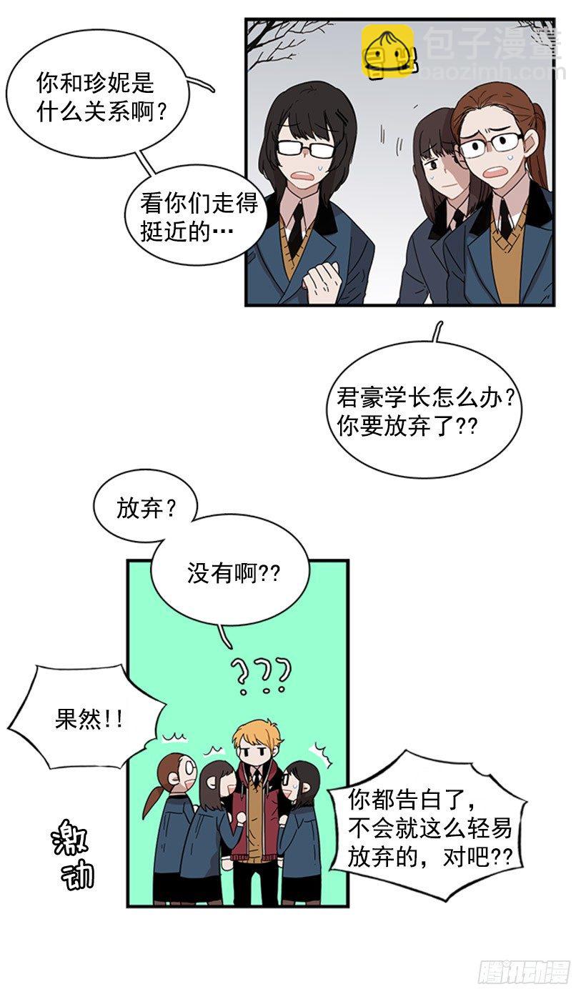 《说不出口的兄妹》他很讨人厌 第13页