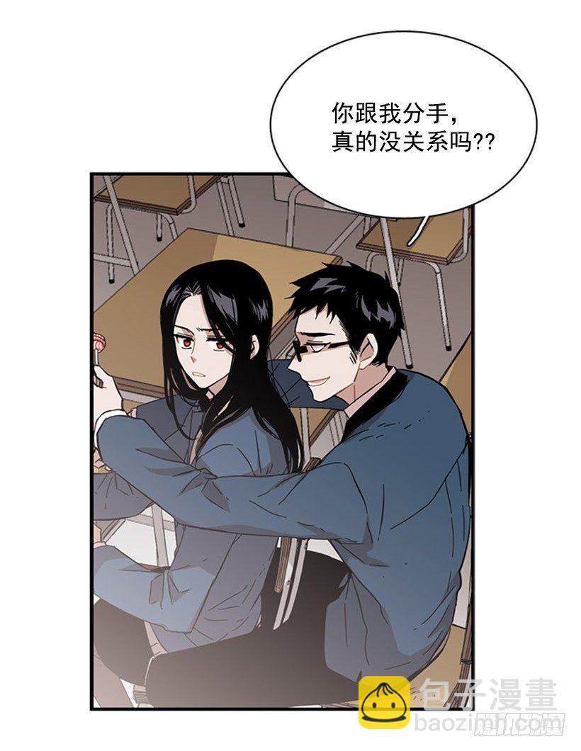 《说不出口的兄妹》他很讨人厌 第21页