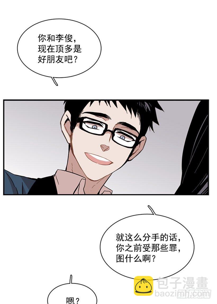 《说不出口的兄妹》他很讨人厌 第22页