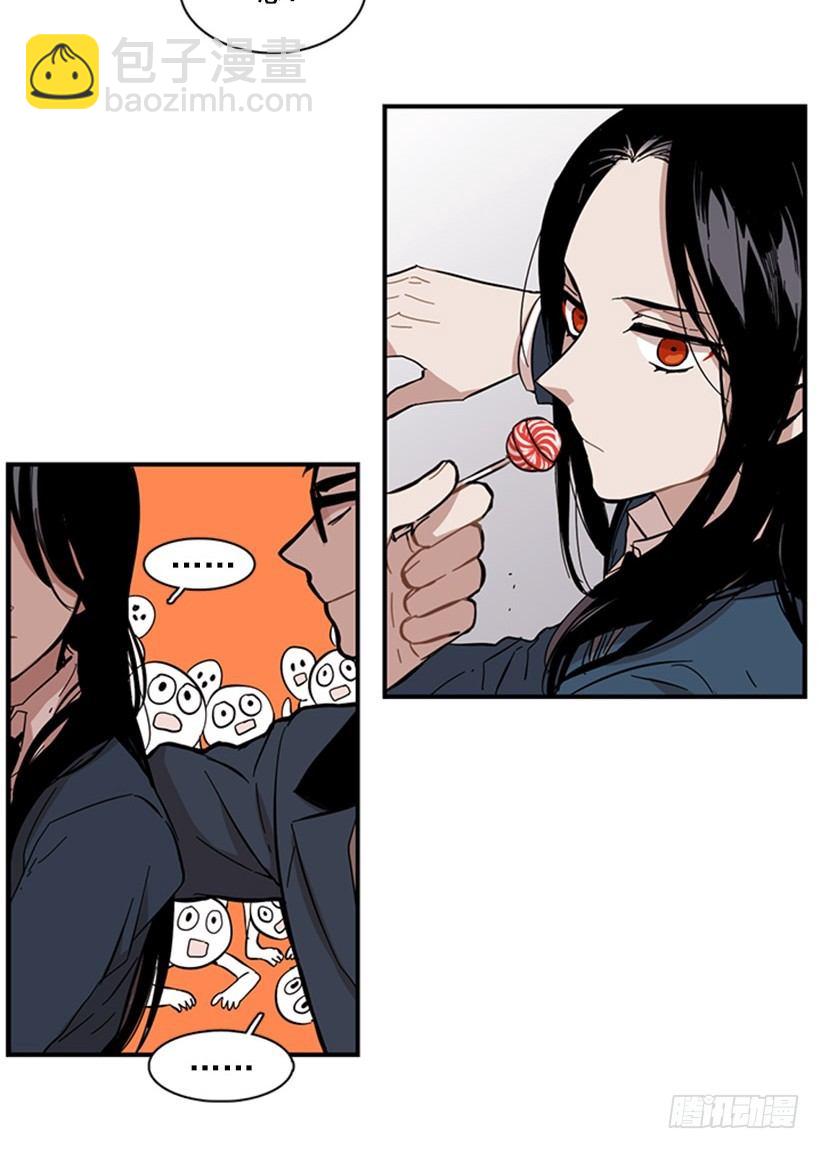 《说不出口的兄妹》他很讨人厌 第23页