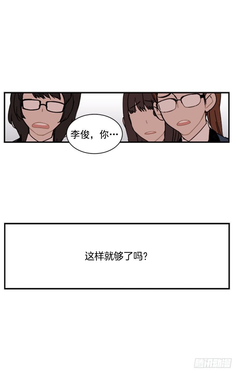 《说不出口的兄妹》他很讨人厌 第25页