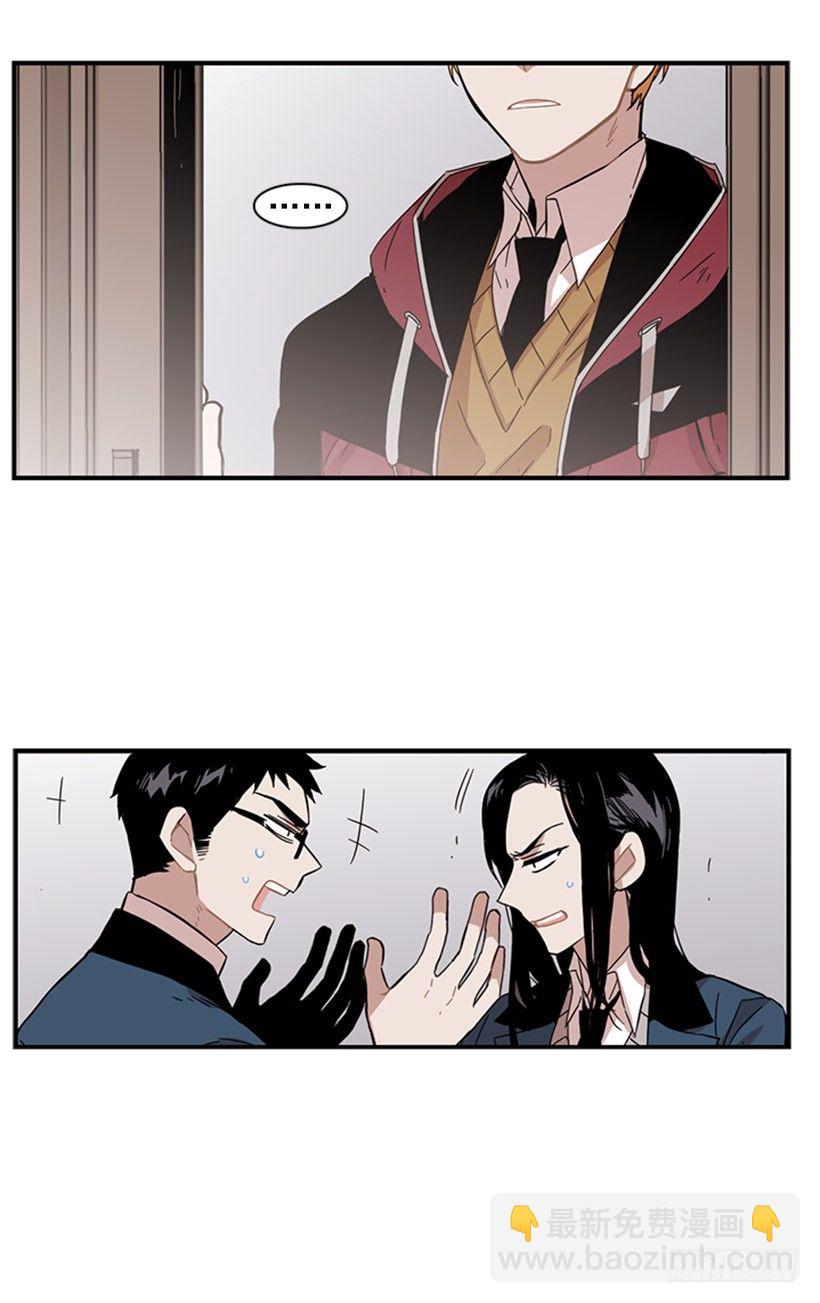 《说不出口的兄妹》他很讨人厌 第26页