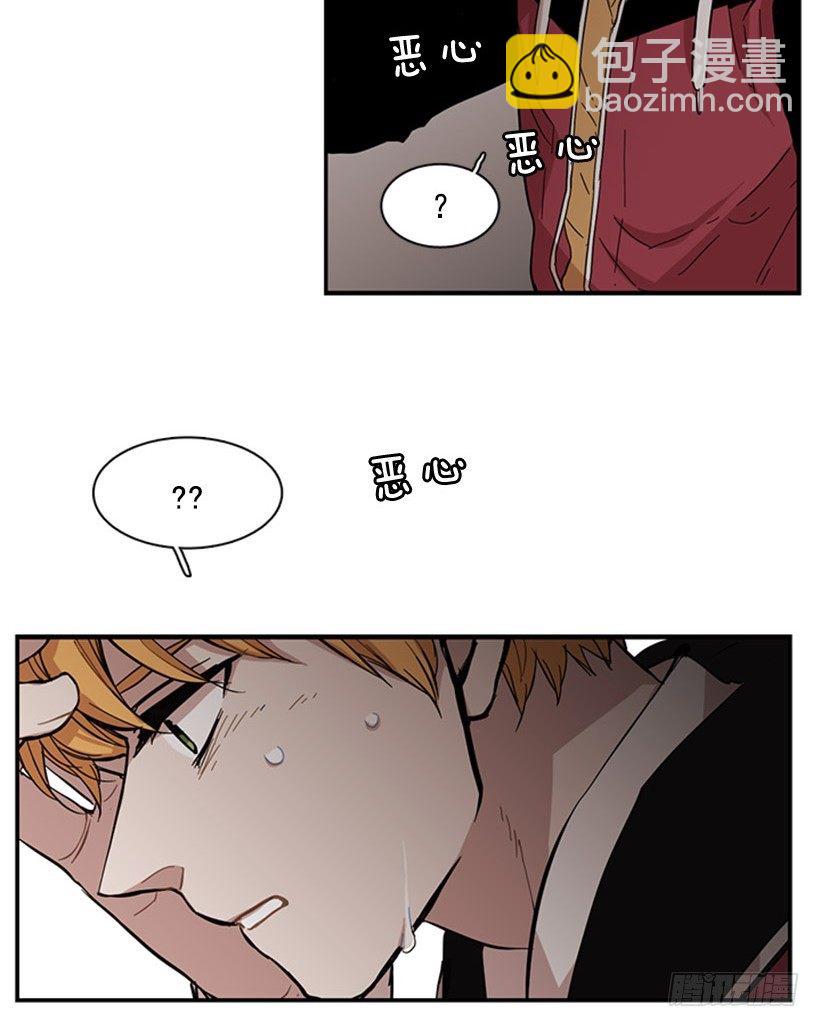 《说不出口的兄妹》他很讨人厌 第28页