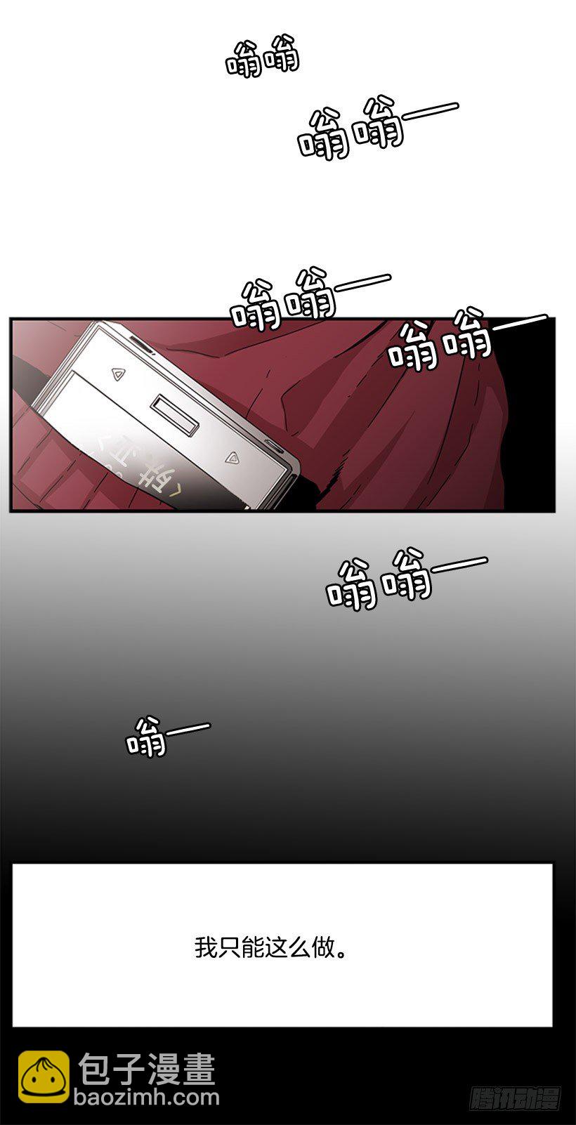《说不出口的兄妹》他很讨人厌 第29页