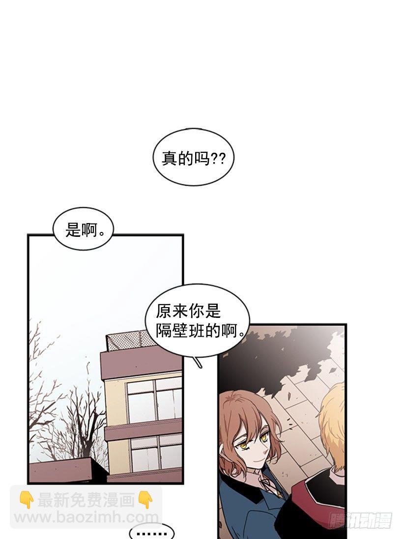 《说不出口的兄妹》他很讨人厌 第2页