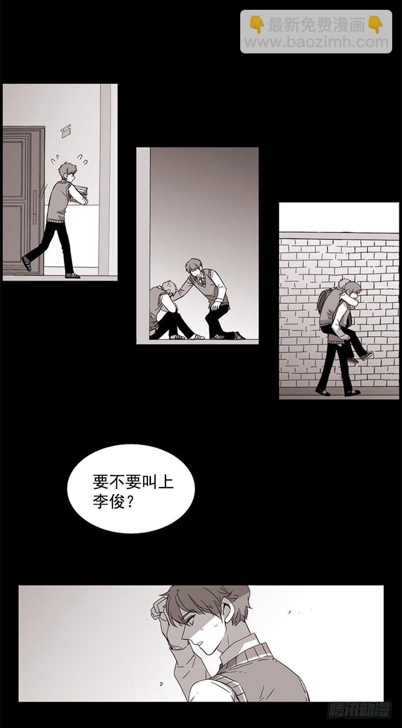 《说不出口的兄妹》他很讨人厌 第33页
