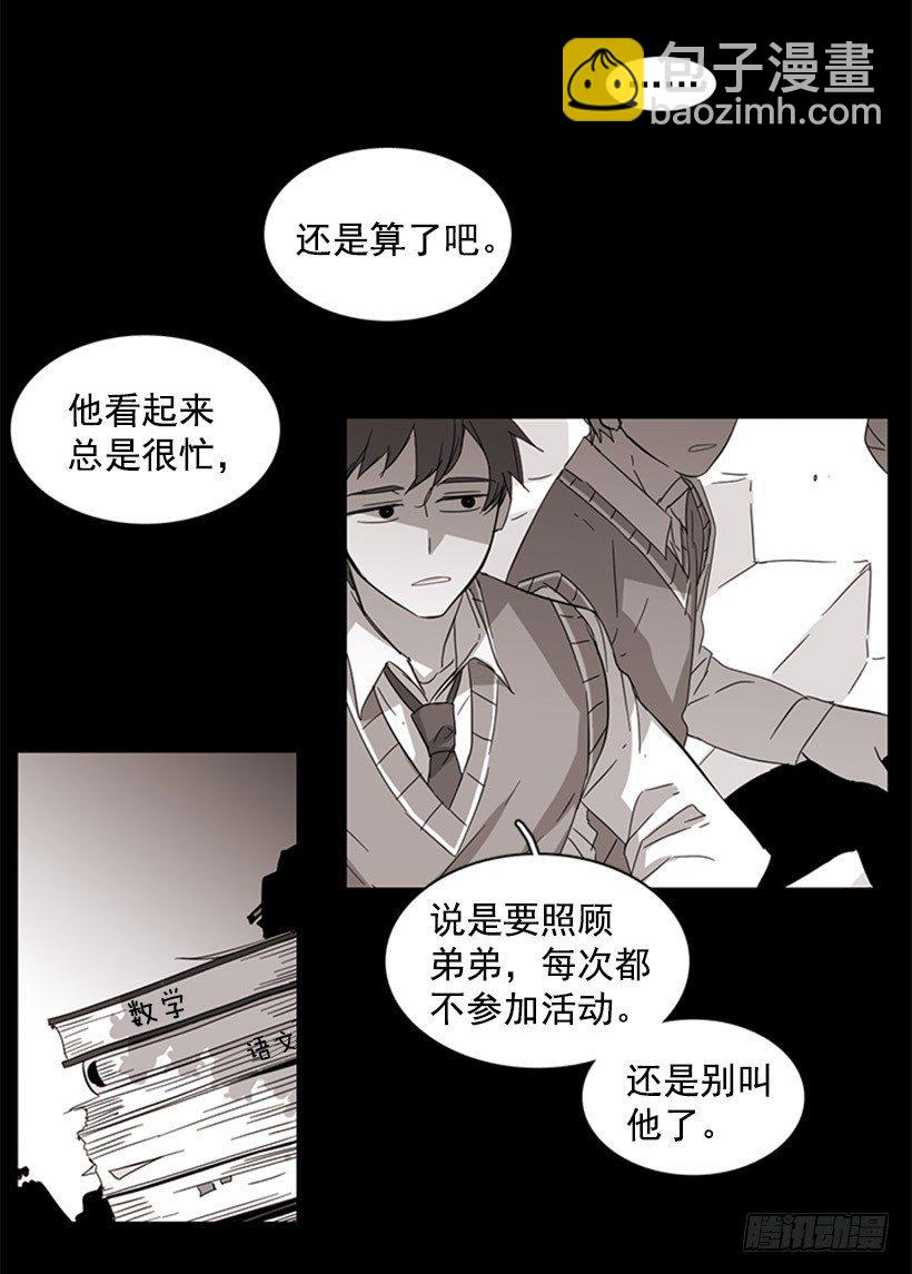 《说不出口的兄妹》他很讨人厌 第34页