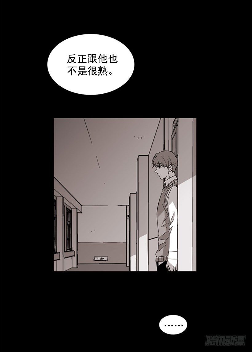 《说不出口的兄妹》他很讨人厌 第35页