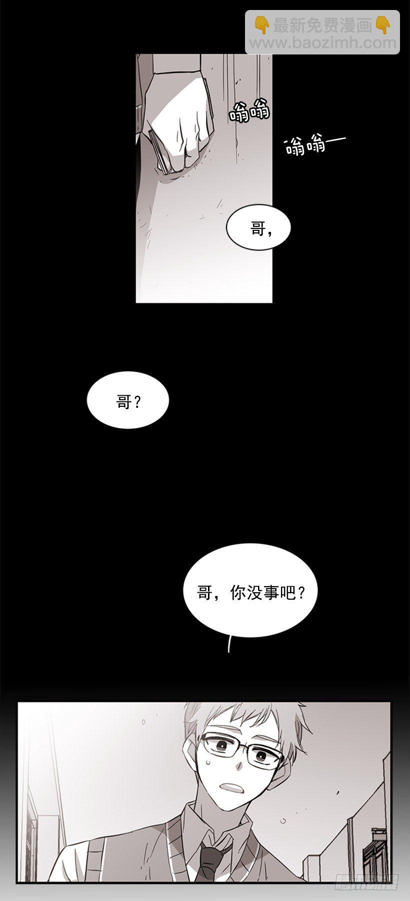 《说不出口的兄妹》他很讨人厌 第36页