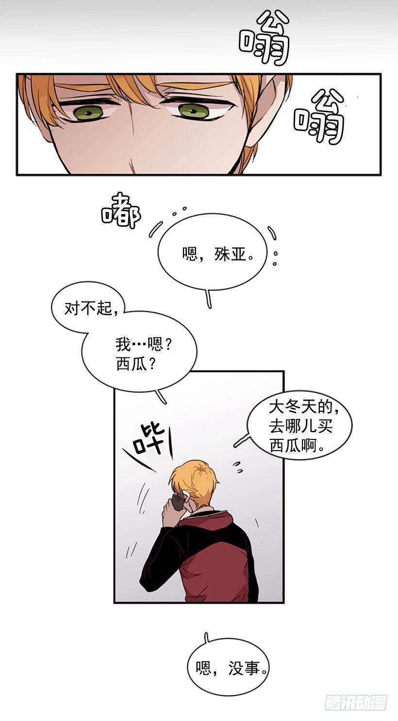 《说不出口的兄妹》他很讨人厌 第37页