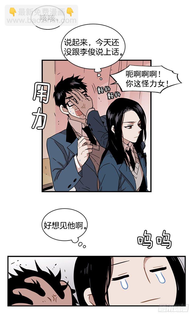 《说不出口的兄妹》他很讨人厌 第38页