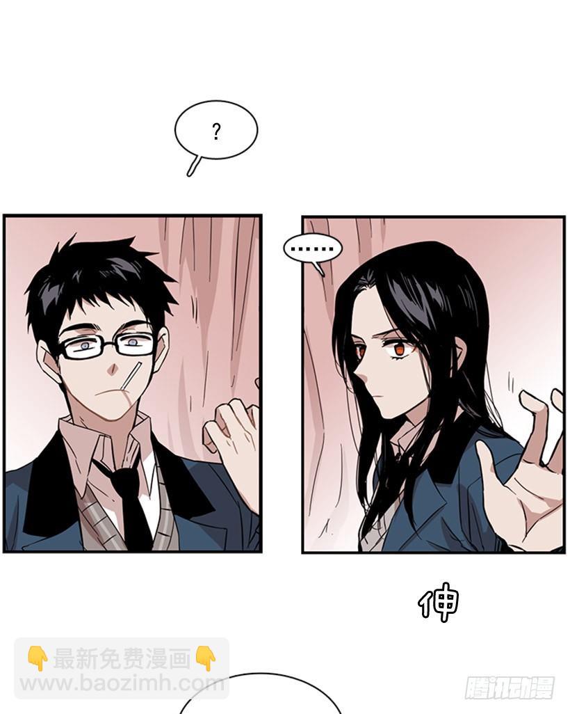 《说不出口的兄妹》他很讨人厌 第41页