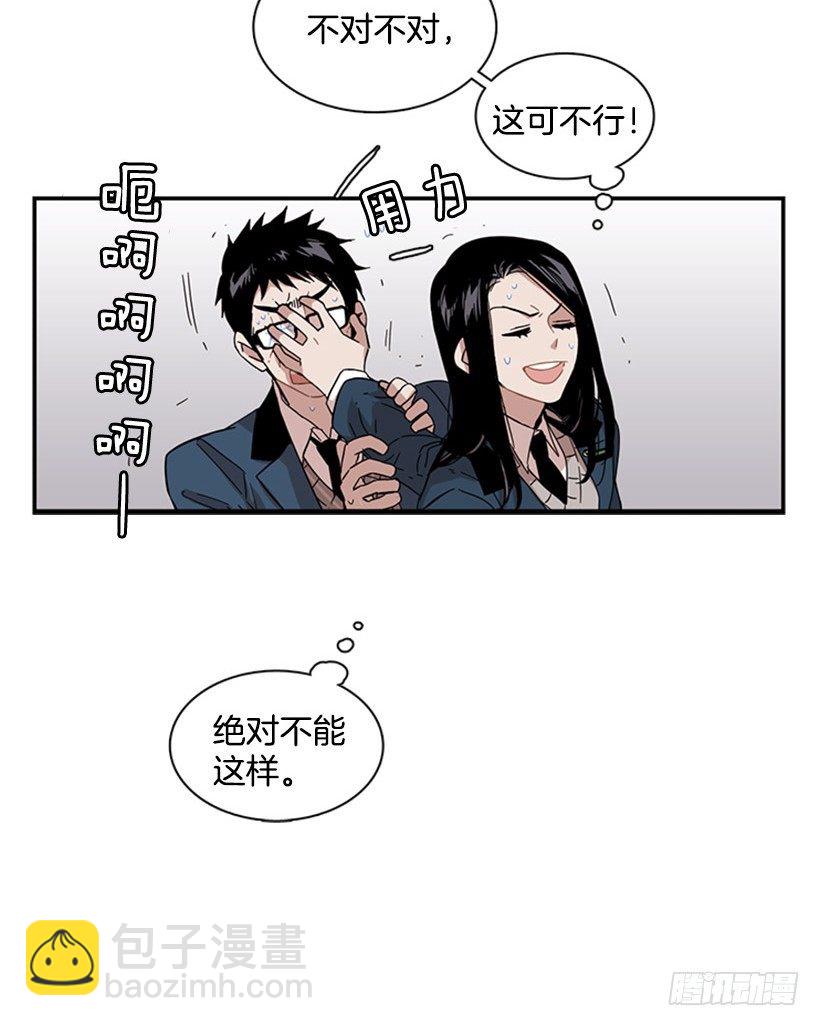 《说不出口的兄妹》他很讨人厌 第42页