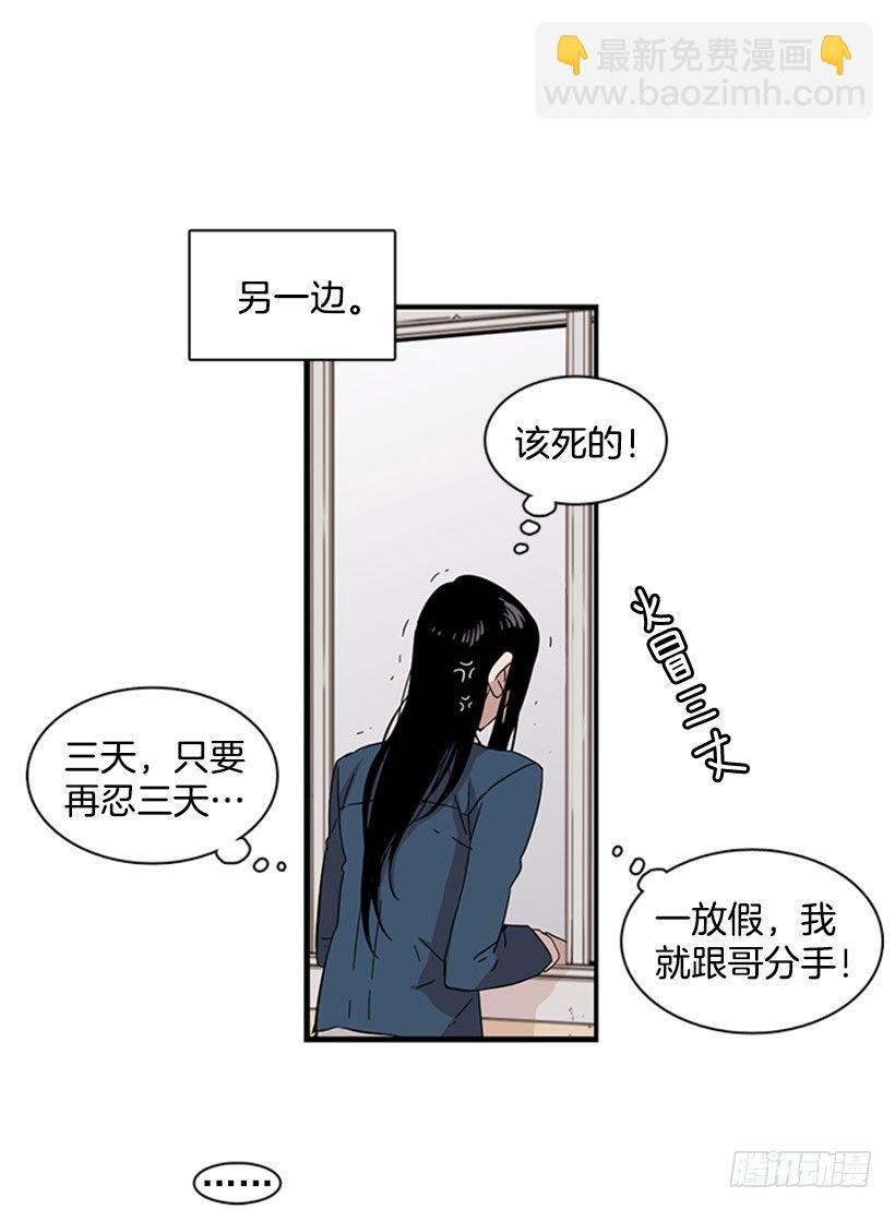 《说不出口的兄妹》他很讨人厌 第6页