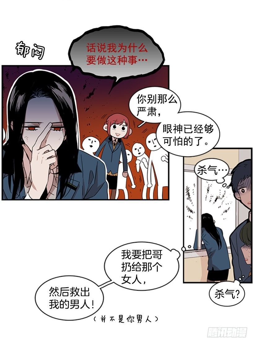 《说不出口的兄妹》他很讨人厌 第7页