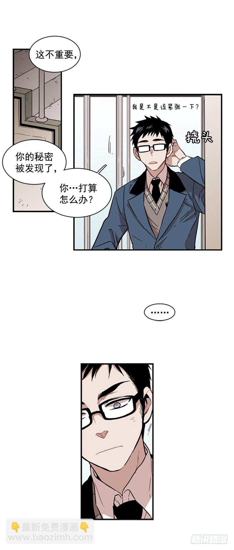 《说不出口的兄妹》她开始行动了 第12页