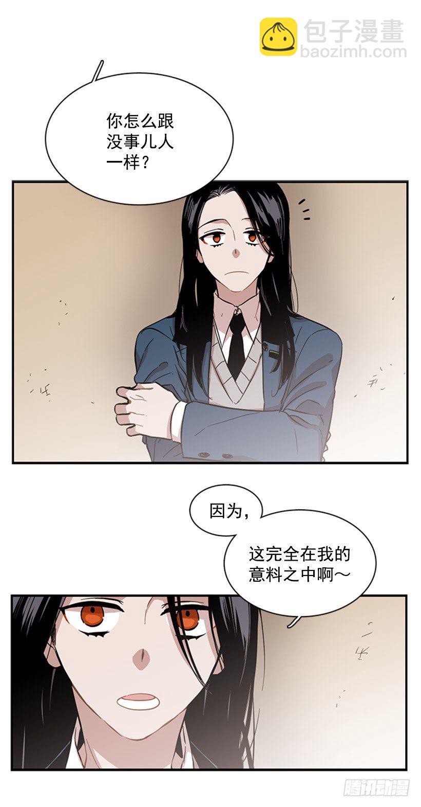 《说不出口的兄妹》她开始行动了 第13页