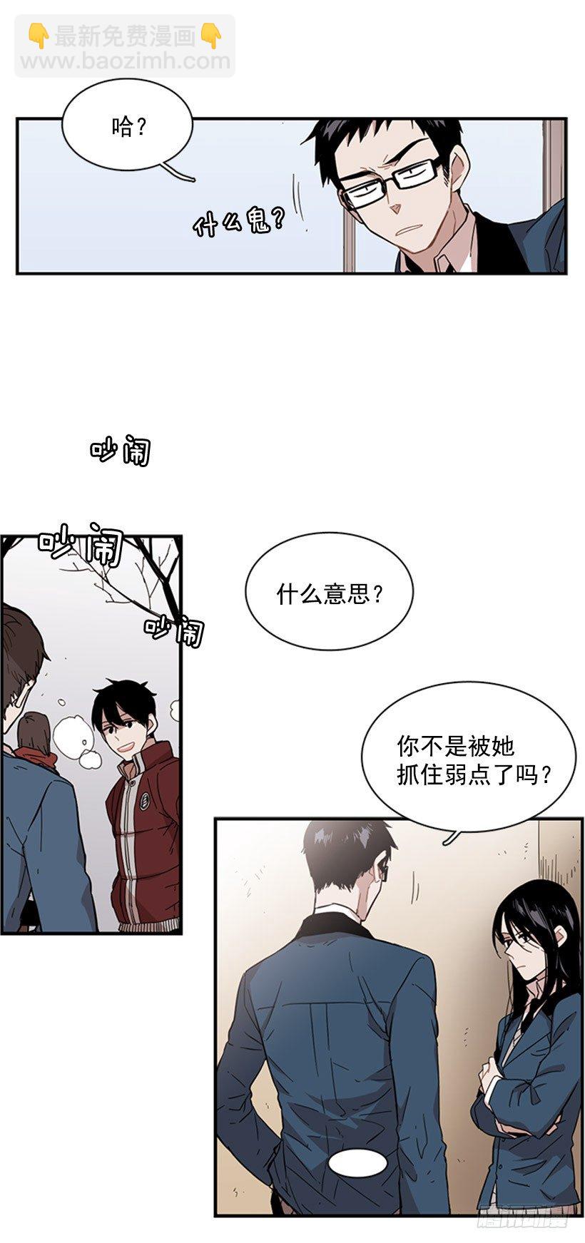 《说不出口的兄妹》她开始行动了 第14页