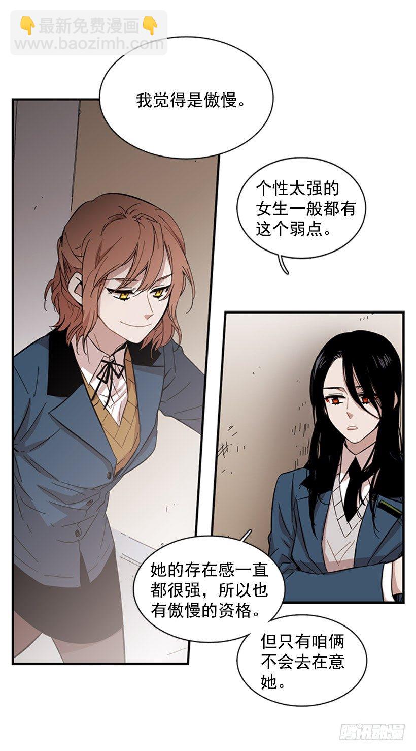 《说不出口的兄妹》她开始行动了 第16页