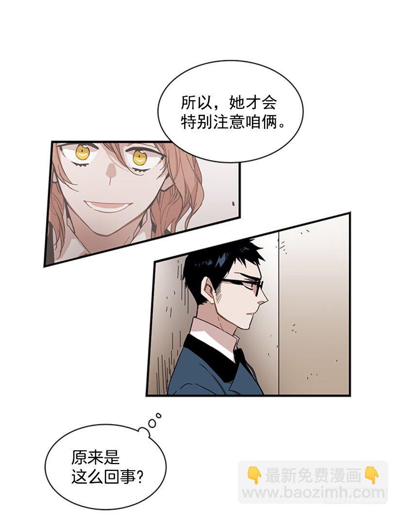 《说不出口的兄妹》她开始行动了 第17页