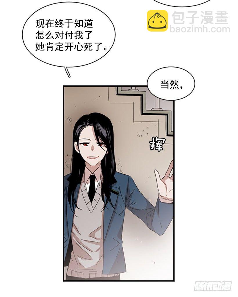 《说不出口的兄妹》她开始行动了 第21页
