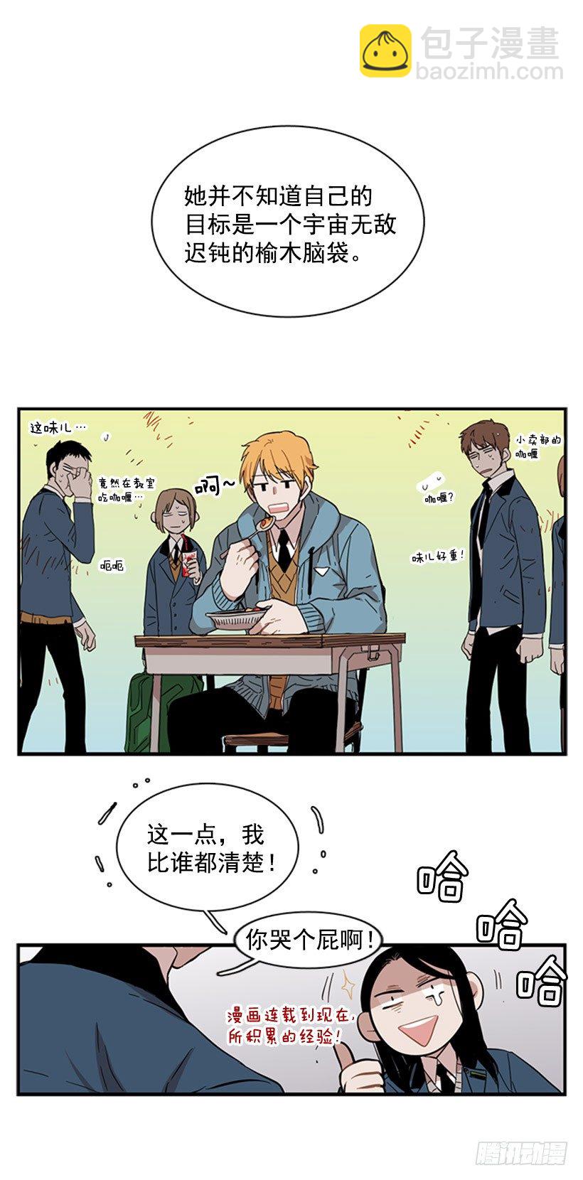 《说不出口的兄妹》她开始行动了 第22页