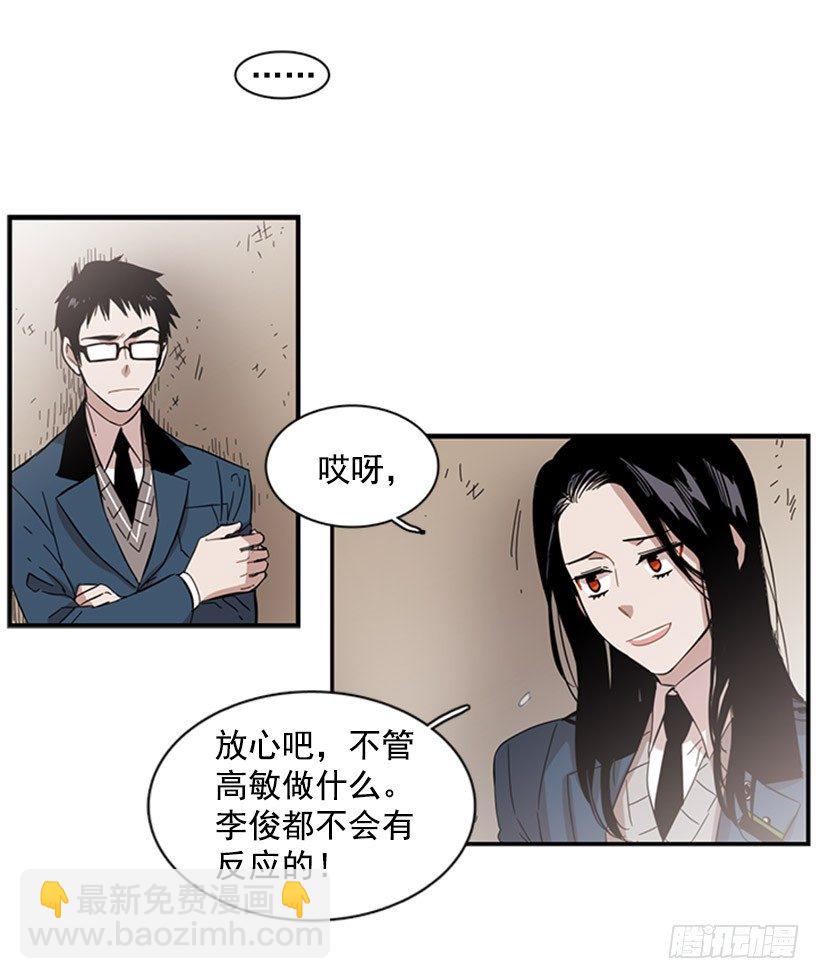 《说不出口的兄妹》她开始行动了 第23页