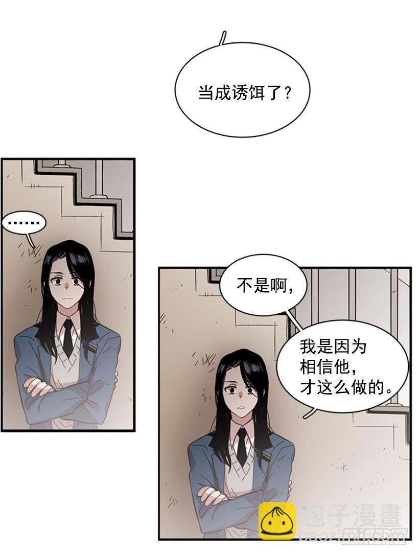《说不出口的兄妹》她开始行动了 第26页