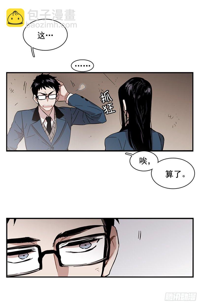 《说不出口的兄妹》她开始行动了 第27页