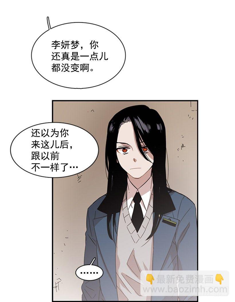 《说不出口的兄妹》她开始行动了 第28页