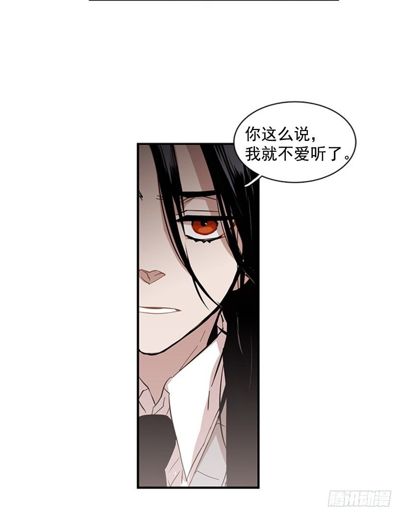 《说不出口的兄妹》她开始行动了 第29页