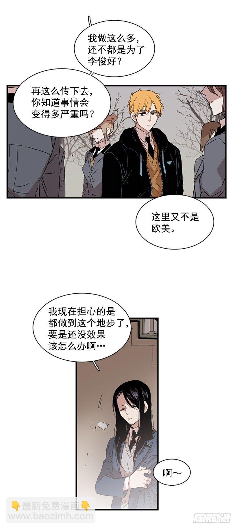 《说不出口的兄妹》她开始行动了 第30页