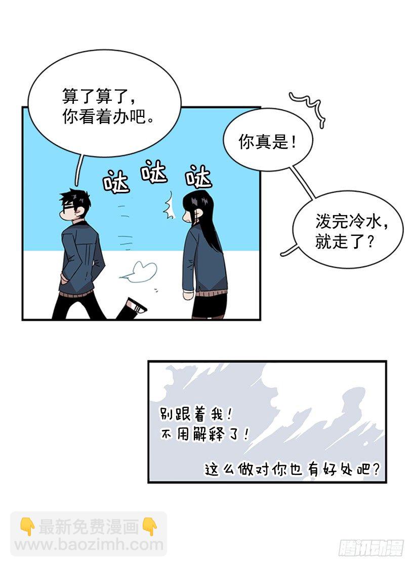 《说不出口的兄妹》她开始行动了 第31页