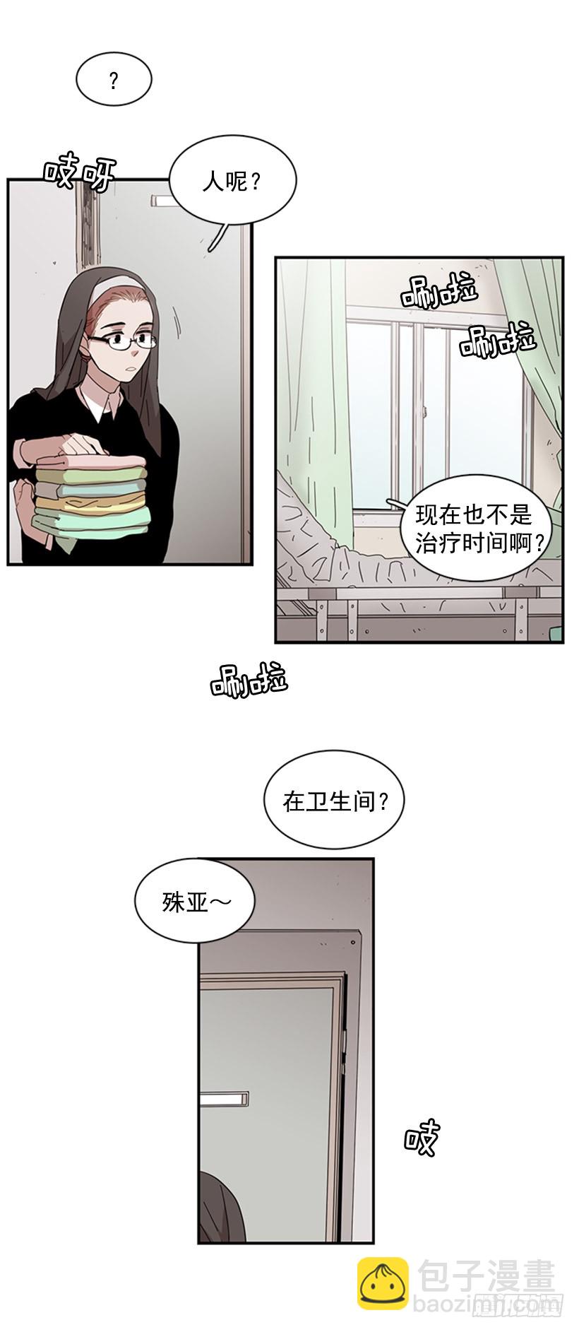 《说不出口的兄妹》她开始行动了 第33页
