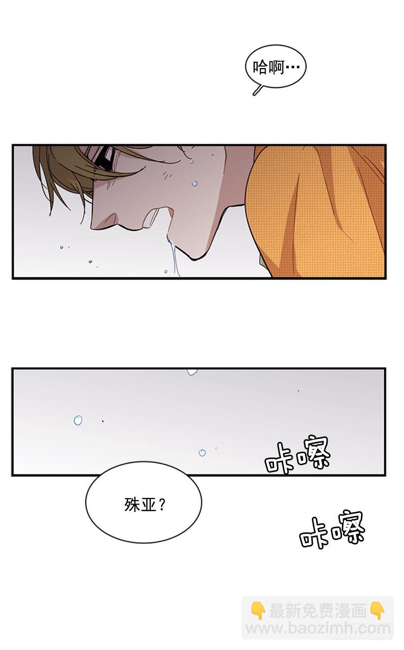 《说不出口的兄妹》她开始行动了 第36页