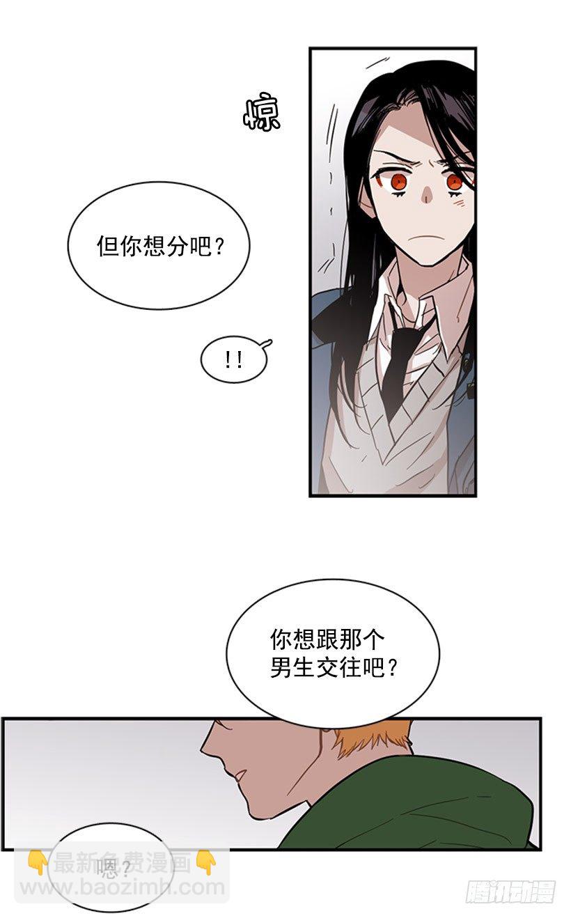 《说不出口的兄妹》她开始行动了 第5页
