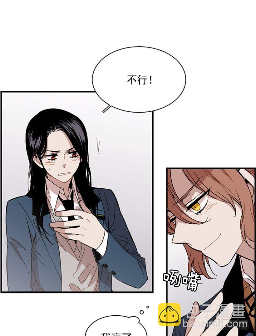 《说不出口的兄妹》她开始行动了 第8页