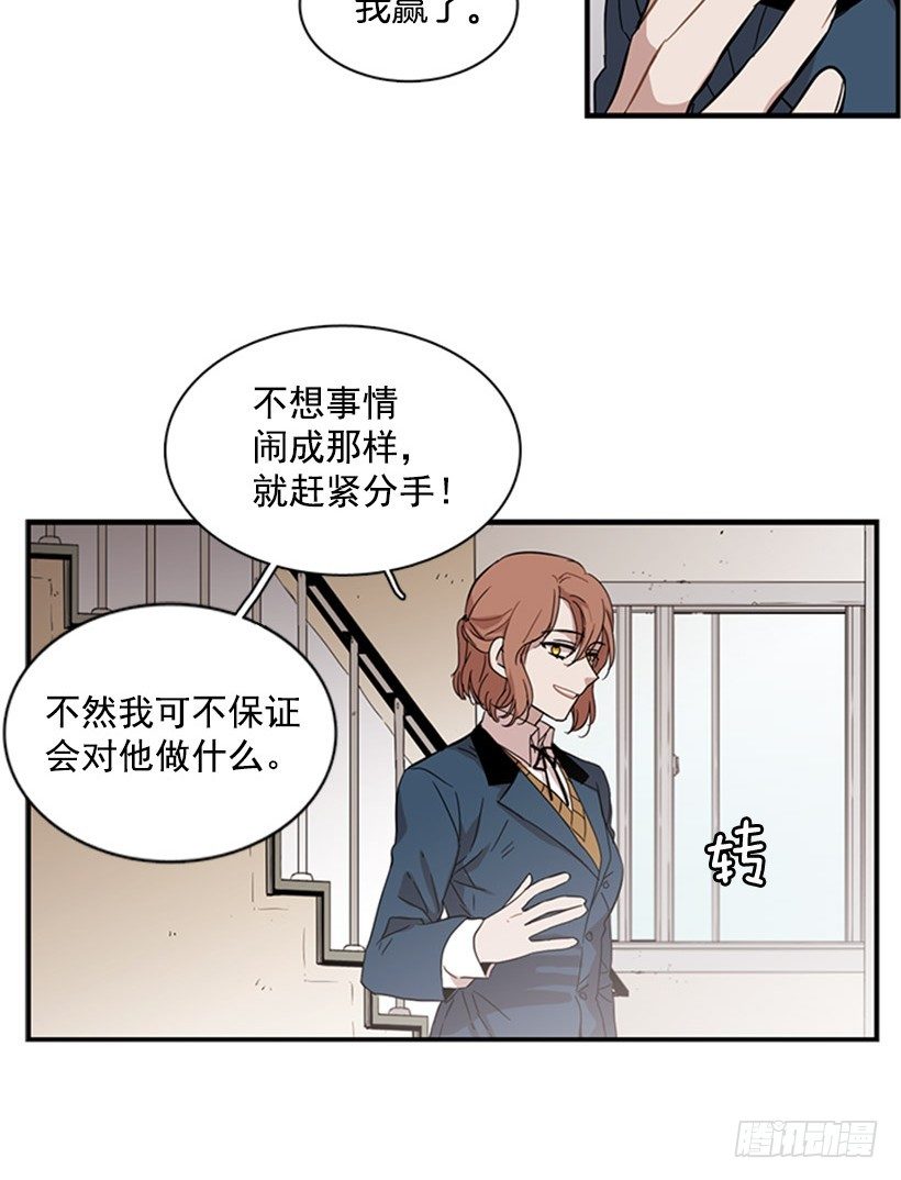 《说不出口的兄妹》她开始行动了 第9页