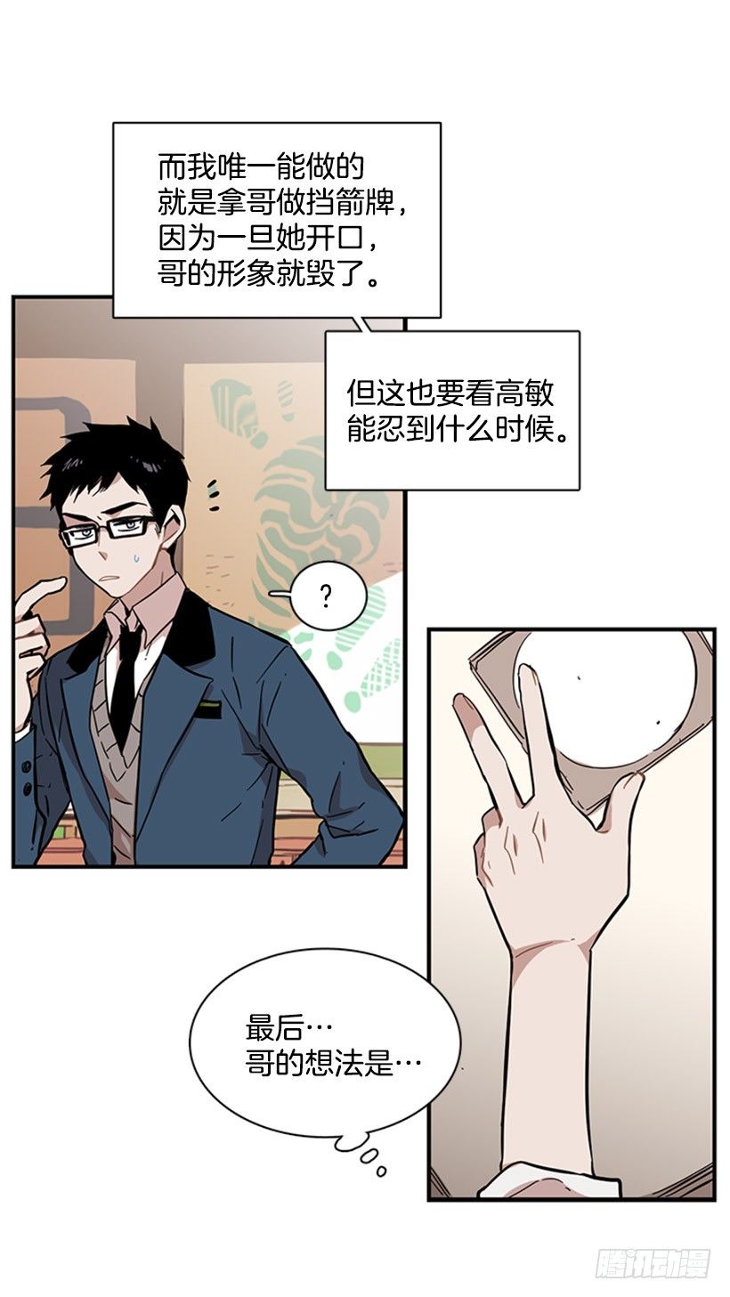 《说不出口的兄妹》她设定了计划 第10页
