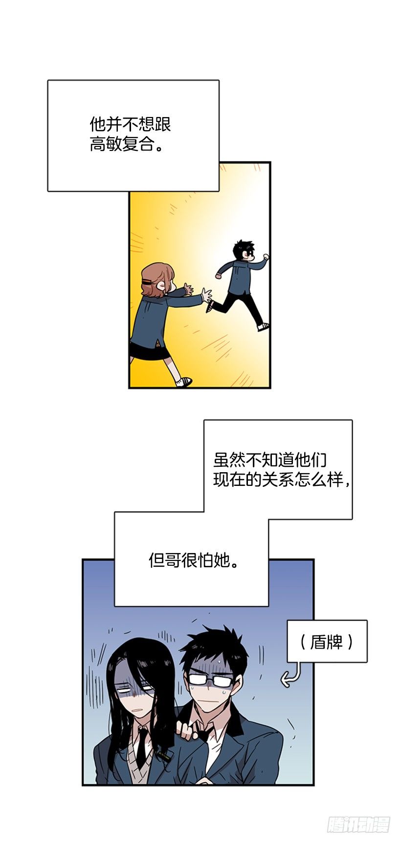 《说不出口的兄妹》她设定了计划 第11页