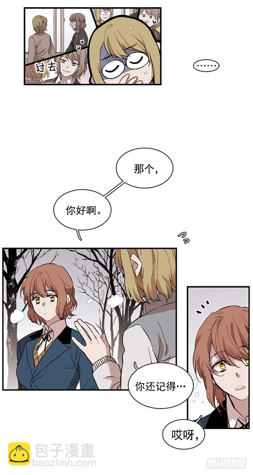 《说不出口的兄妹》她设定了计划 第15页