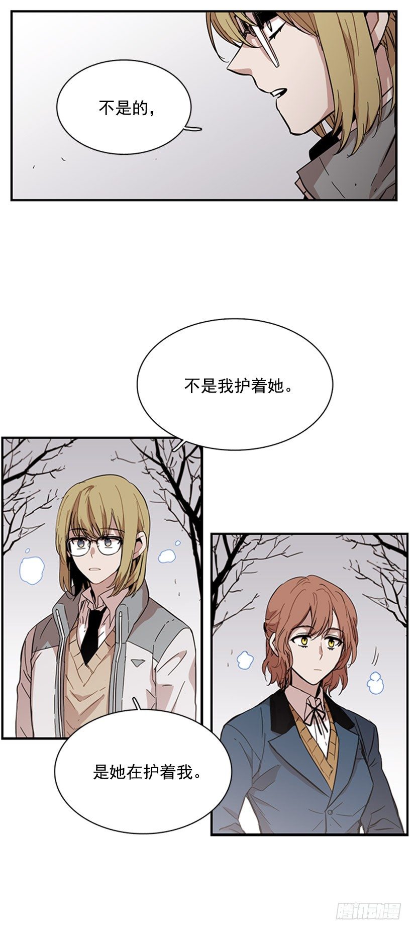 《说不出口的兄妹》她设定了计划 第19页
