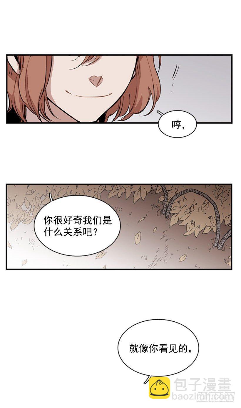 《说不出口的兄妹》她设定了计划 第20页