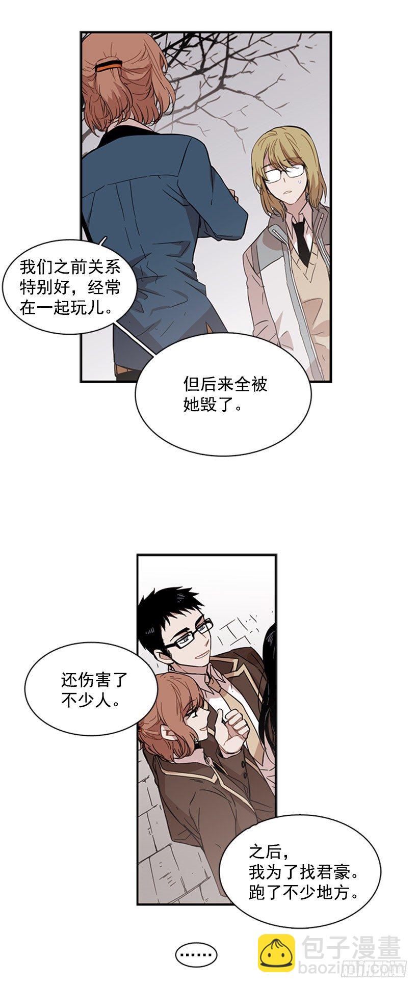 《说不出口的兄妹》她设定了计划 第21页