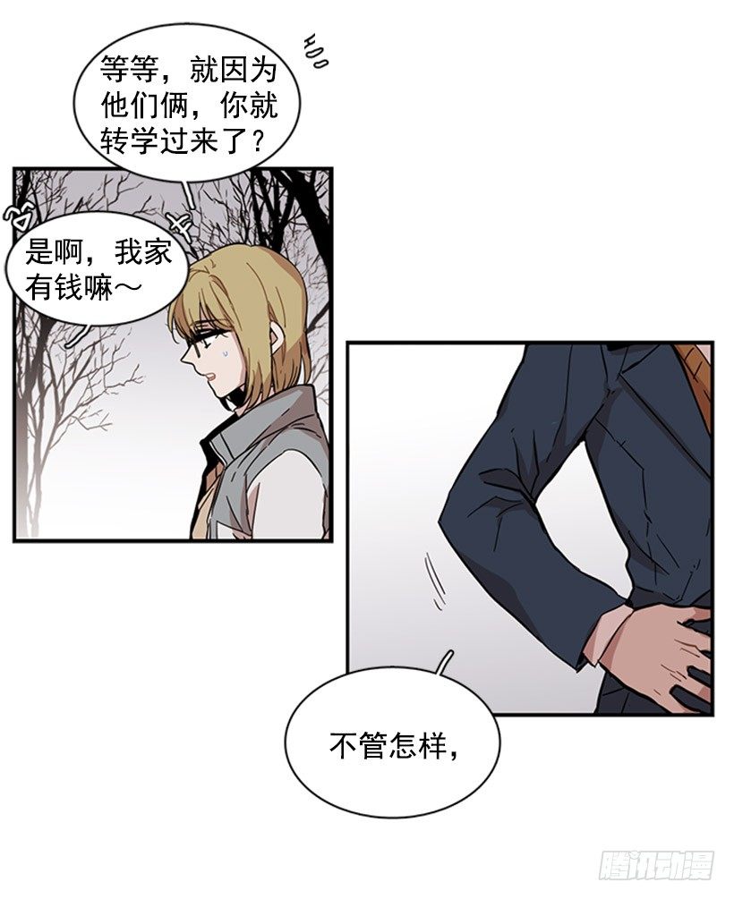 《说不出口的兄妹》她设定了计划 第22页
